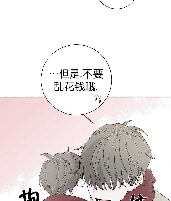 《与你同眠》漫画最新章节第3话 3_可爱的礼物免费下拉式在线观看章节第【7】张图片