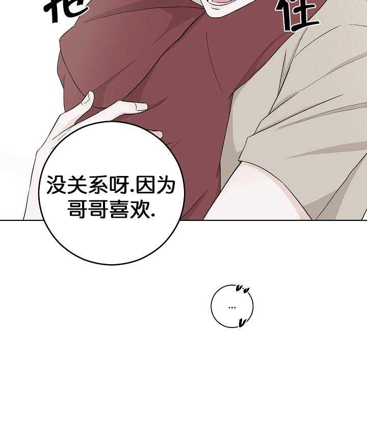 《与你同眠》漫画最新章节第3话 3_可爱的礼物免费下拉式在线观看章节第【6】张图片