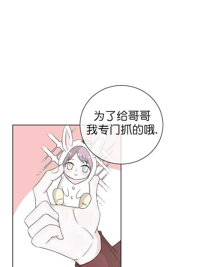 《与你同眠》漫画最新章节第3话 3_可爱的礼物免费下拉式在线观看章节第【11】张图片