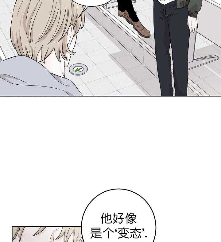 《与你同眠》漫画最新章节第4话 4_他像个变态免费下拉式在线观看章节第【6】张图片