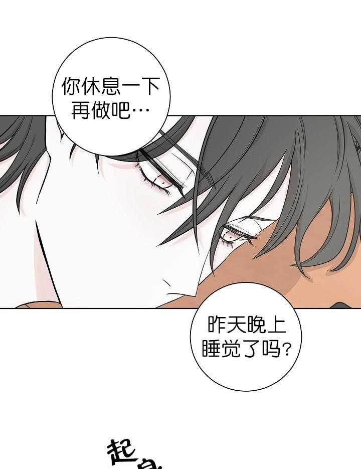 《与你同眠》漫画最新章节第5话 5_恋爱小说免费下拉式在线观看章节第【24】张图片