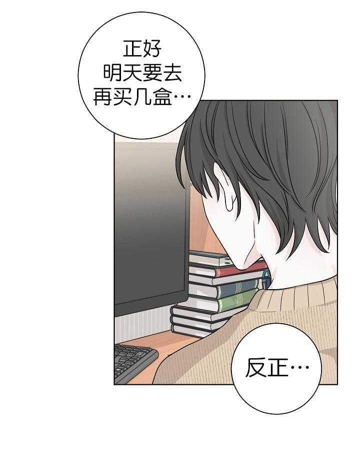 《与你同眠》漫画最新章节第5话 5_恋爱小说免费下拉式在线观看章节第【21】张图片