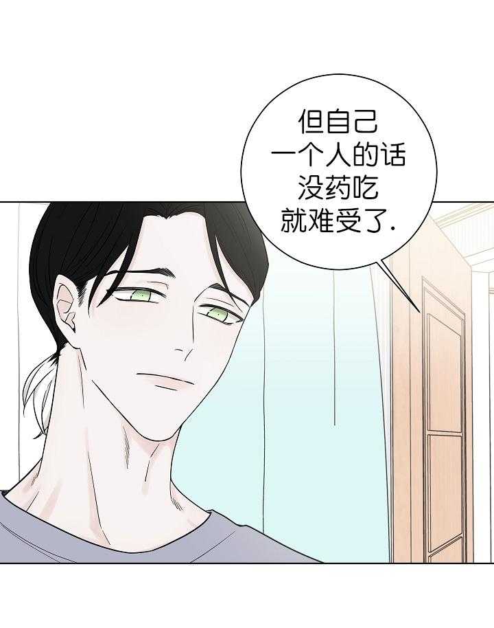 《与你同眠》漫画最新章节第5话 5_恋爱小说免费下拉式在线观看章节第【19】张图片