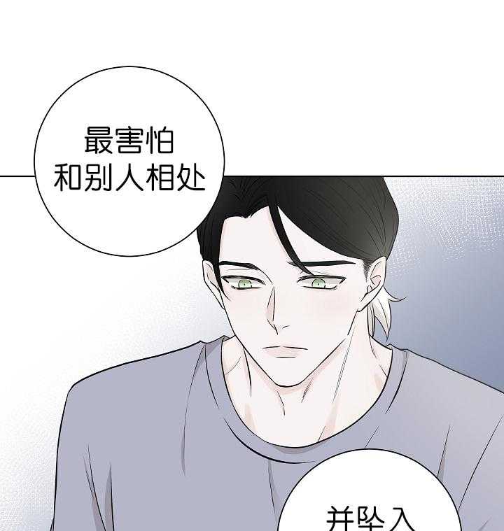 《与你同眠》漫画最新章节第5话 5_恋爱小说免费下拉式在线观看章节第【9】张图片