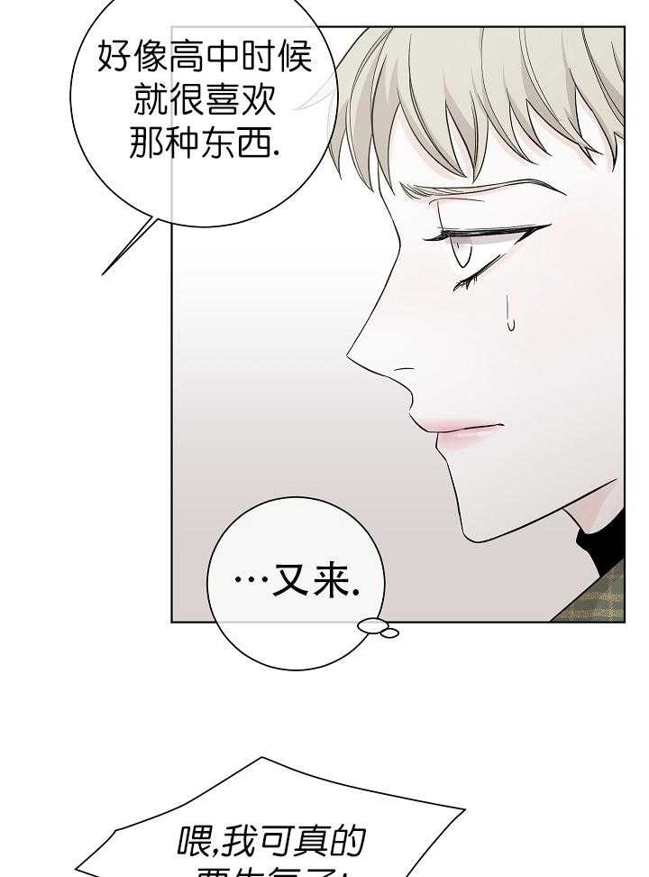 《与你同眠》漫画最新章节第5话 5_恋爱小说免费下拉式在线观看章节第【32】张图片