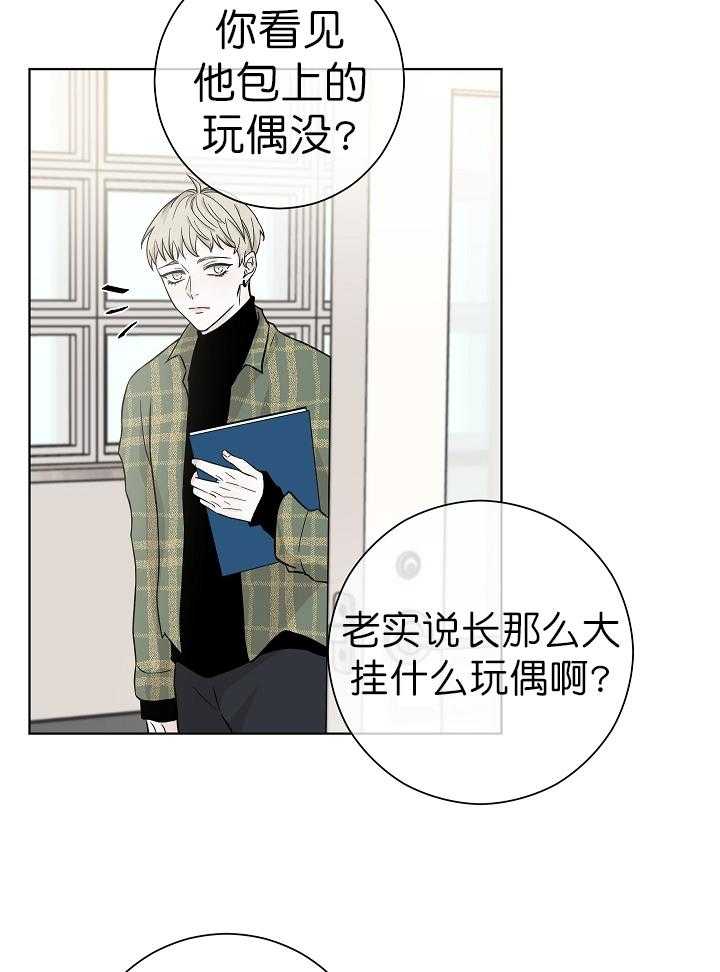 《与你同眠》漫画最新章节第5话 5_恋爱小说免费下拉式在线观看章节第【33】张图片