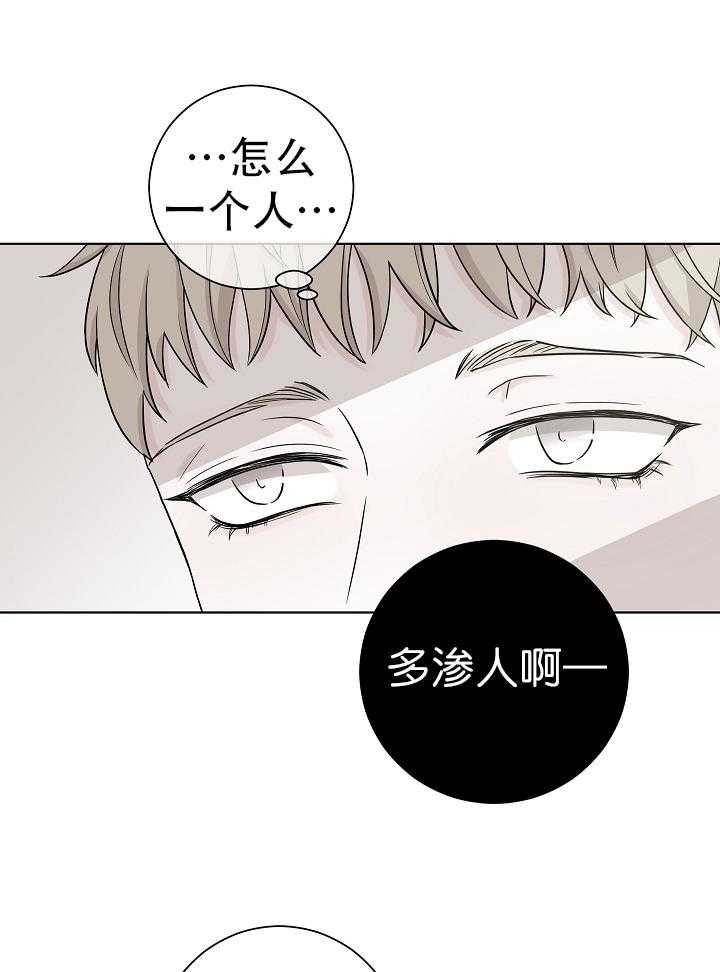 《与你同眠》漫画最新章节第5话 5_恋爱小说免费下拉式在线观看章节第【34】张图片