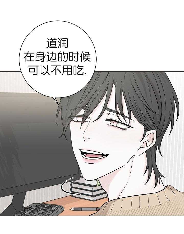 《与你同眠》漫画最新章节第5话 5_恋爱小说免费下拉式在线观看章节第【20】张图片