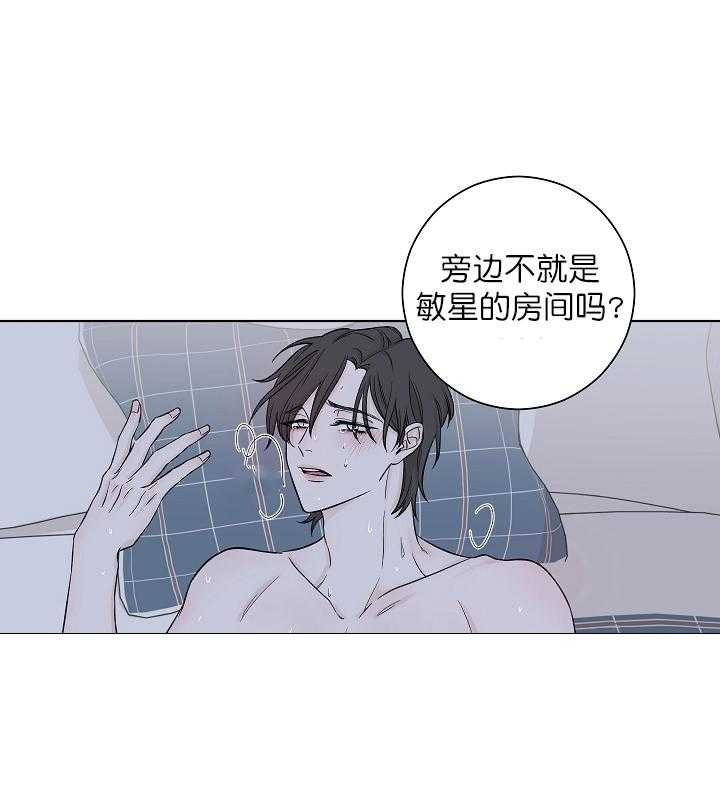 《与你同眠》漫画最新章节第6话 6_是故意的？免费下拉式在线观看章节第【5】张图片