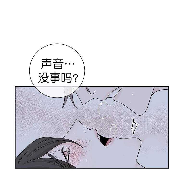 《与你同眠》漫画最新章节第6话 6_是故意的？免费下拉式在线观看章节第【6】张图片