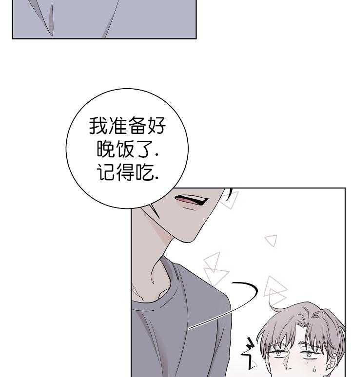 《与你同眠》漫画最新章节第6话 6_是故意的？免费下拉式在线观看章节第【23】张图片