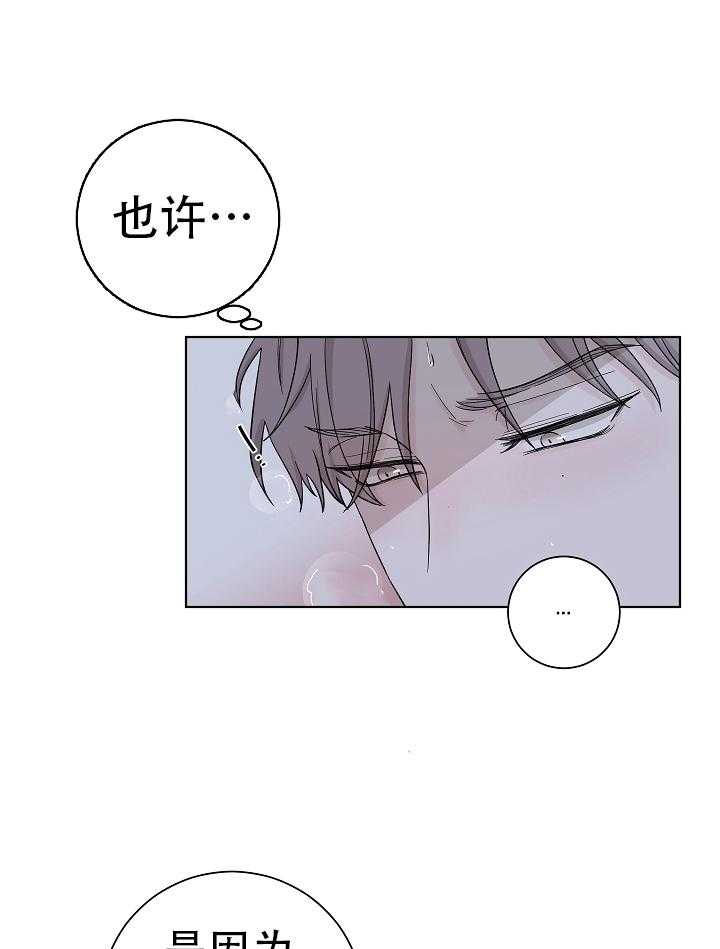 《与你同眠》漫画最新章节第6话 6_是故意的？免费下拉式在线观看章节第【11】张图片