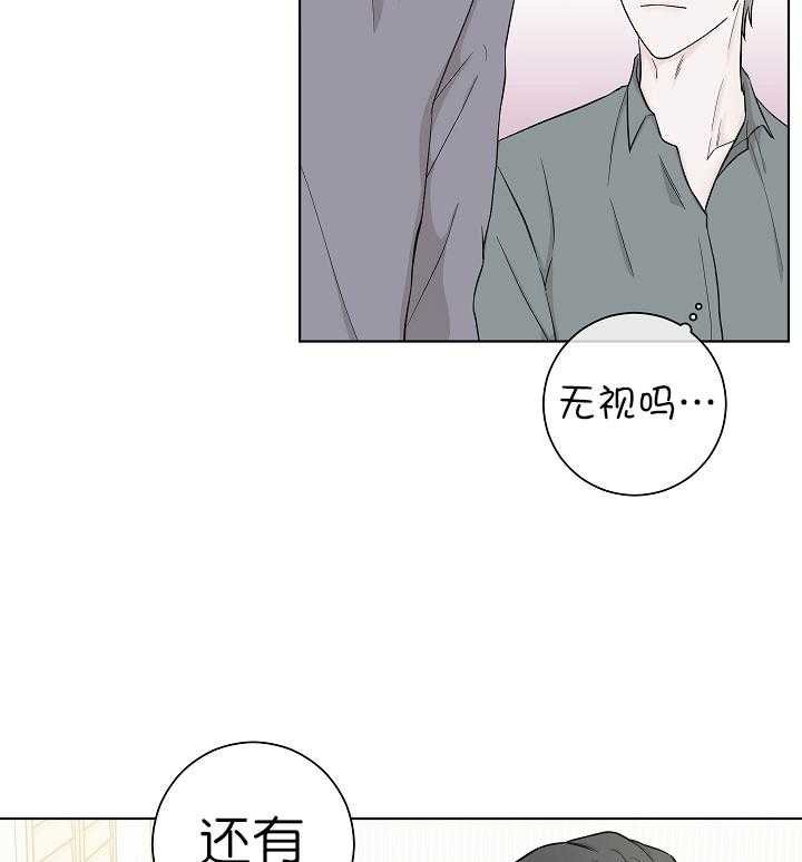 《与你同眠》漫画最新章节第6话 6_是故意的？免费下拉式在线观看章节第【22】张图片