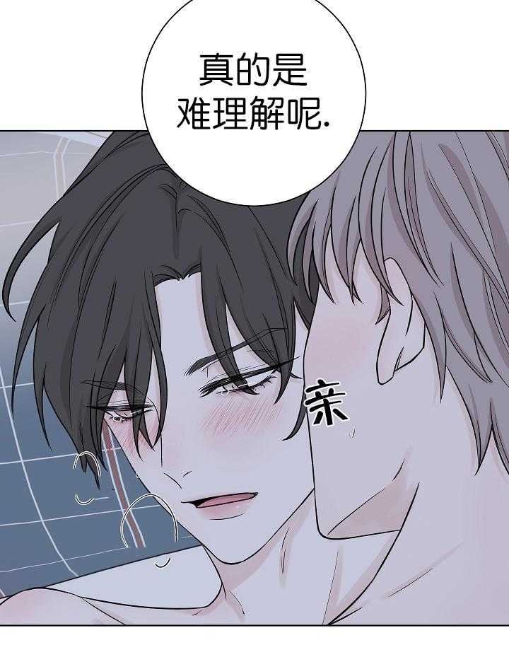 《与你同眠》漫画最新章节第6话 6_是故意的？免费下拉式在线观看章节第【2】张图片