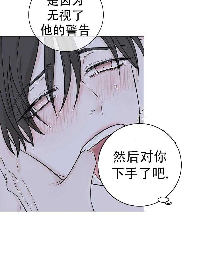 《与你同眠》漫画最新章节第6话 6_是故意的？免费下拉式在线观看章节第【10】张图片