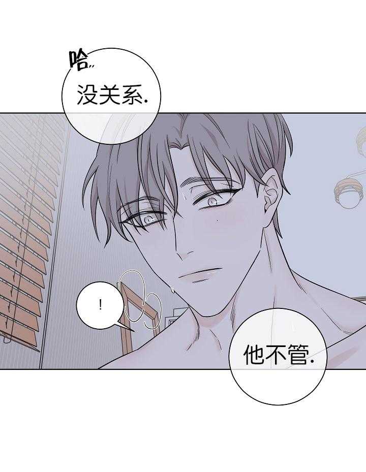 《与你同眠》漫画最新章节第6话 6_是故意的？免费下拉式在线观看章节第【4】张图片