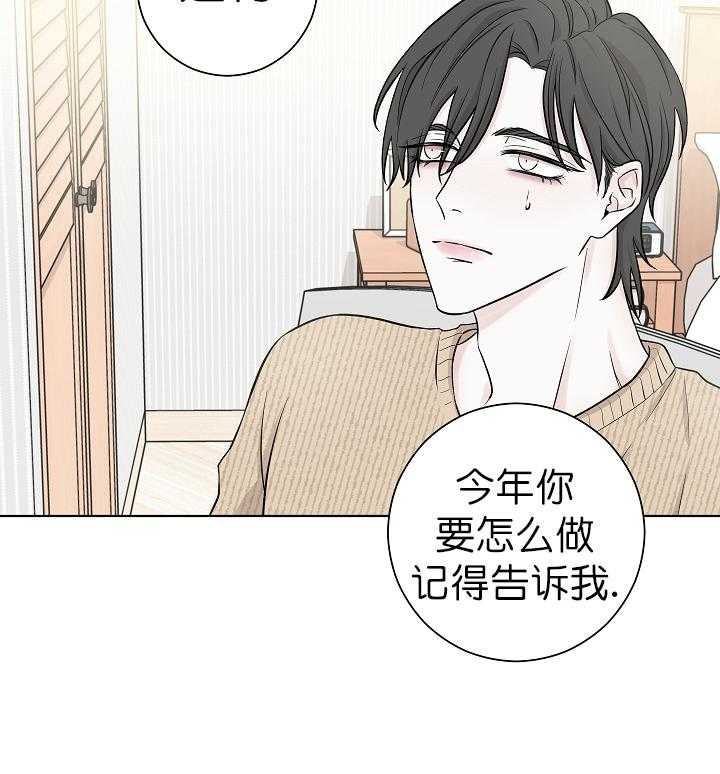 《与你同眠》漫画最新章节第6话 6_是故意的？免费下拉式在线观看章节第【21】张图片