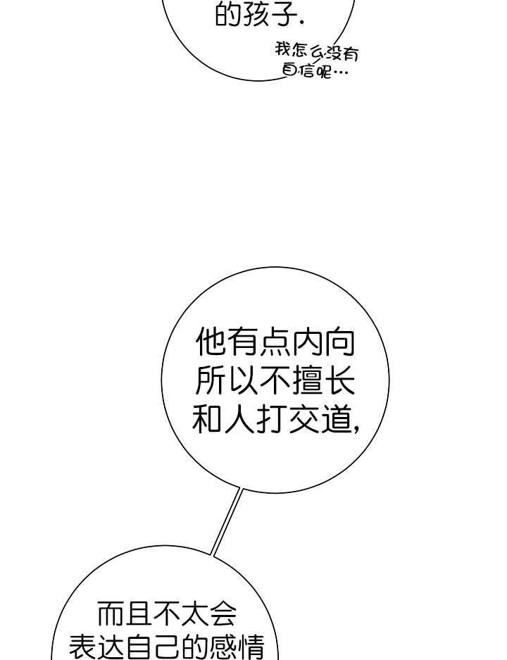 《与你同眠》漫画最新章节第8话 8_可以摸下你吗？免费下拉式在线观看章节第【22】张图片