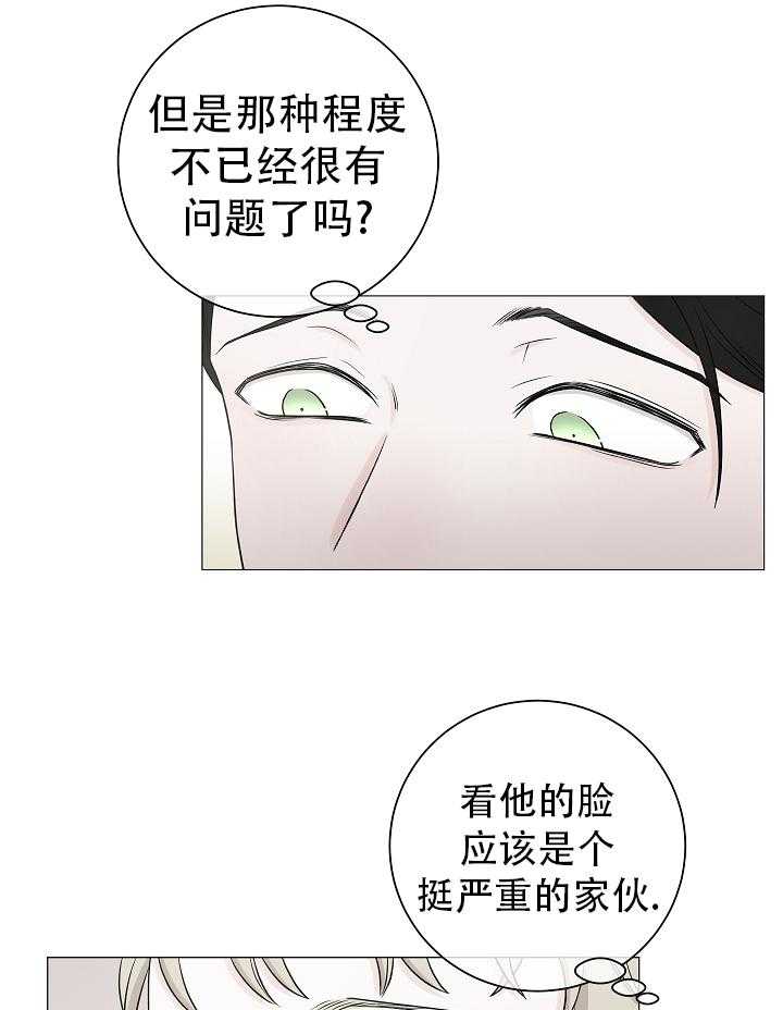 《与你同眠》漫画最新章节第8话 8_可以摸下你吗？免费下拉式在线观看章节第【18】张图片