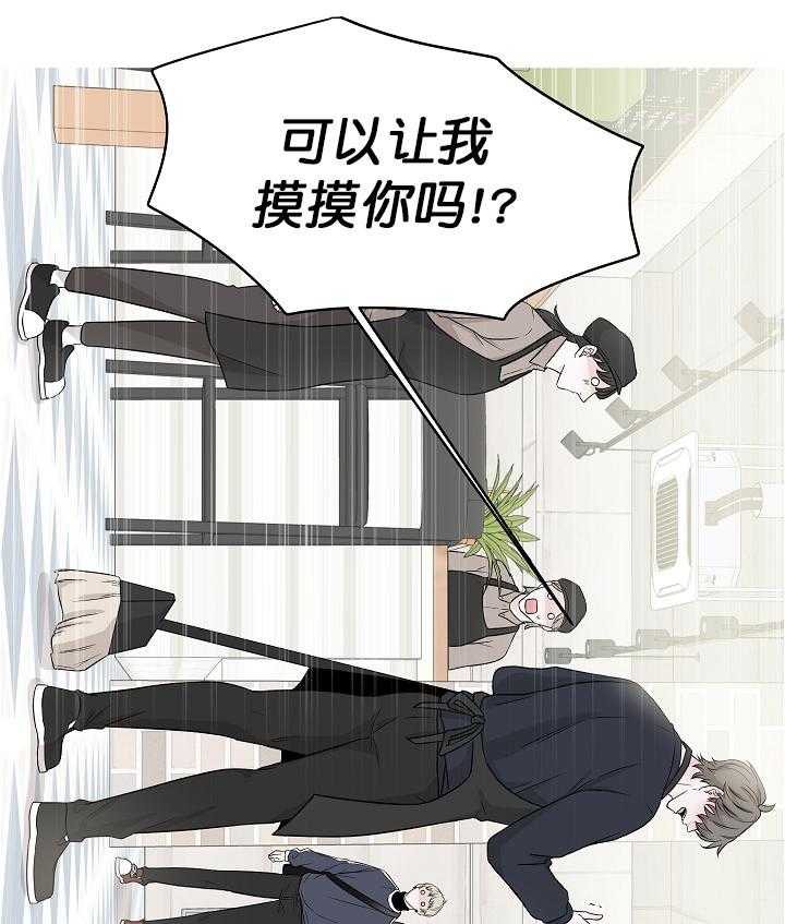 《与你同眠》漫画最新章节第8话 8_可以摸下你吗？免费下拉式在线观看章节第【6】张图片