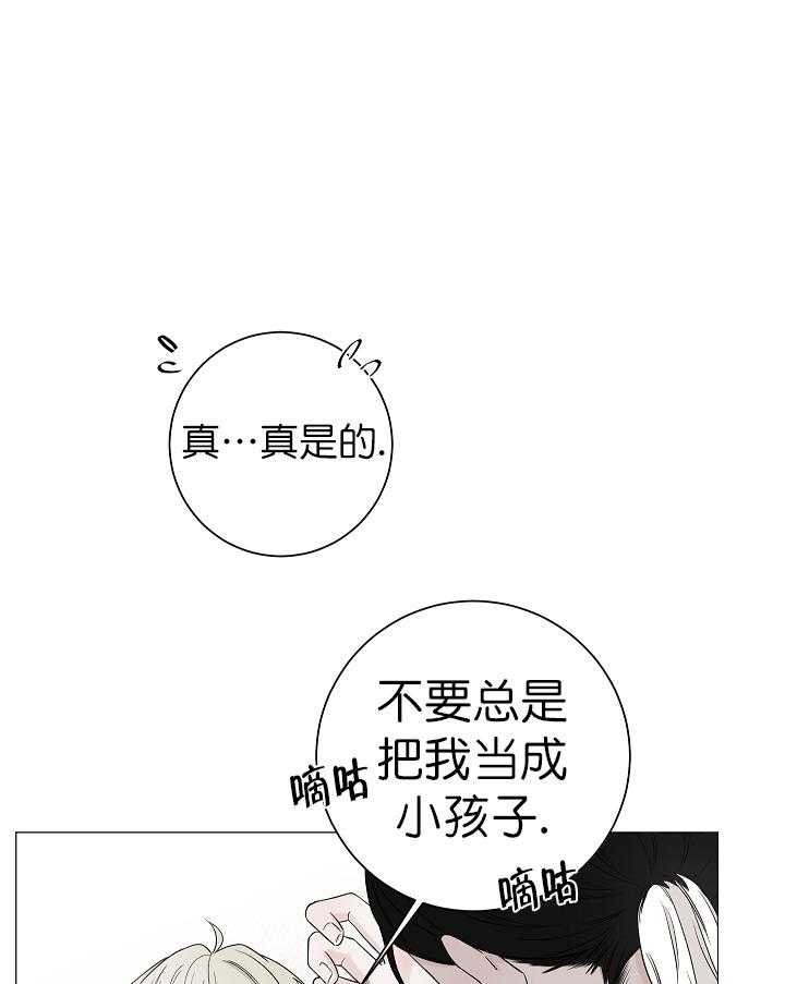 《与你同眠》漫画最新章节第8话 8_可以摸下你吗？免费下拉式在线观看章节第【14】张图片