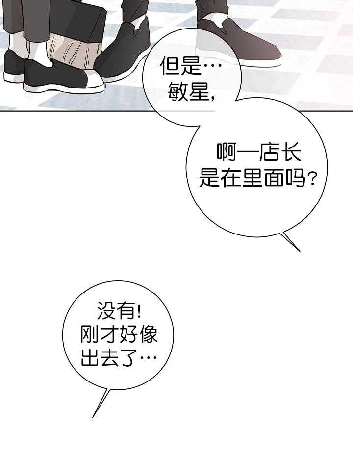 《与你同眠》漫画最新章节第8话 8_可以摸下你吗？免费下拉式在线观看章节第【26】张图片