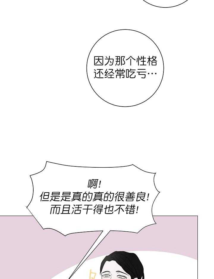 《与你同眠》漫画最新章节第8话 8_可以摸下你吗？免费下拉式在线观看章节第【20】张图片