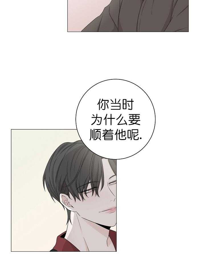 《与你同眠》漫画最新章节第10话 再给我点时间免费下拉式在线观看章节第【21】张图片