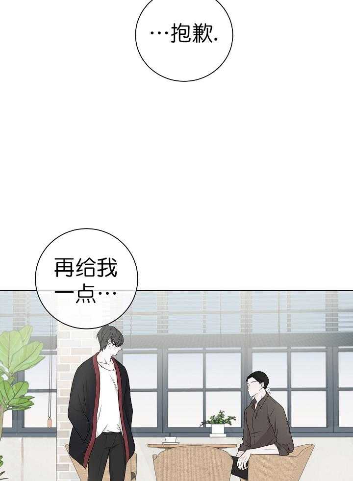 《与你同眠》漫画最新章节第10话 再给我点时间免费下拉式在线观看章节第【6】张图片