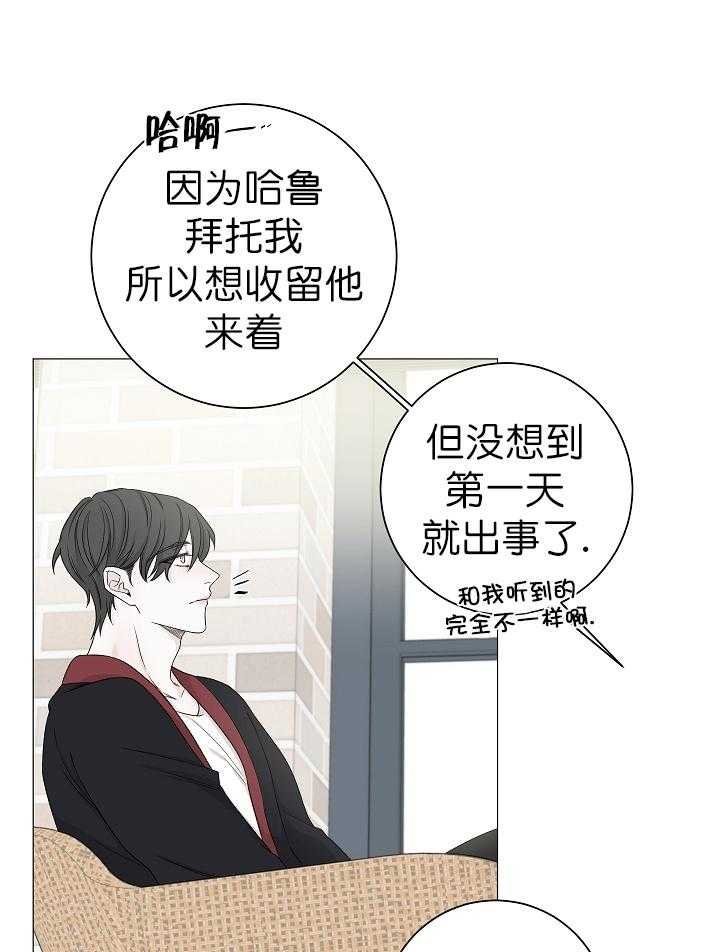 《与你同眠》漫画最新章节第10话 再给我点时间免费下拉式在线观看章节第【24】张图片