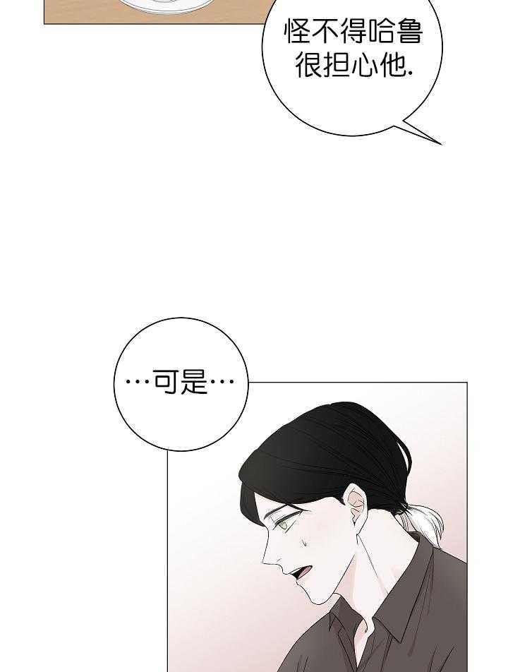 《与你同眠》漫画最新章节第10话 再给我点时间免费下拉式在线观看章节第【22】张图片