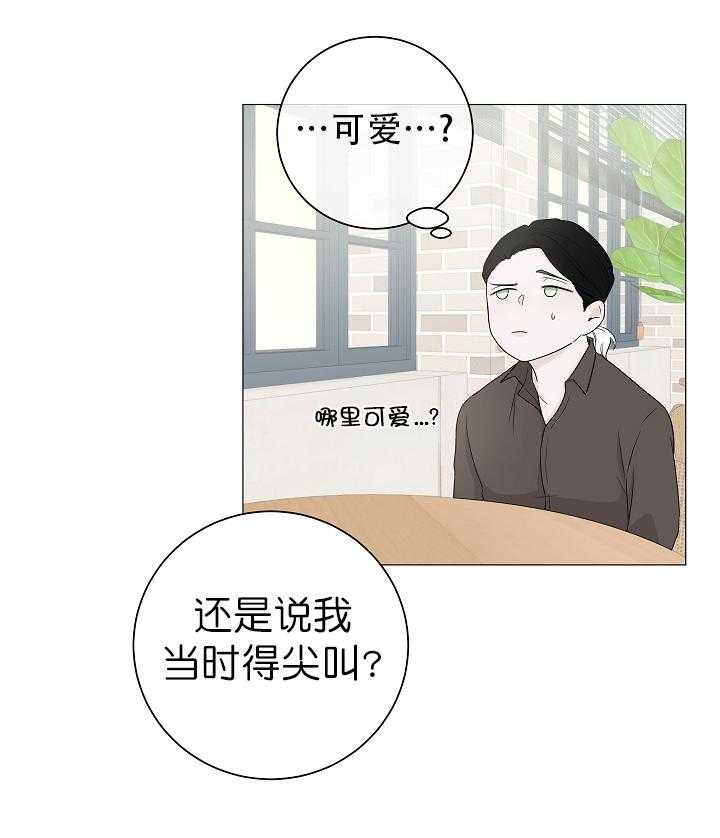 《与你同眠》漫画最新章节第10话 再给我点时间免费下拉式在线观看章节第【13】张图片