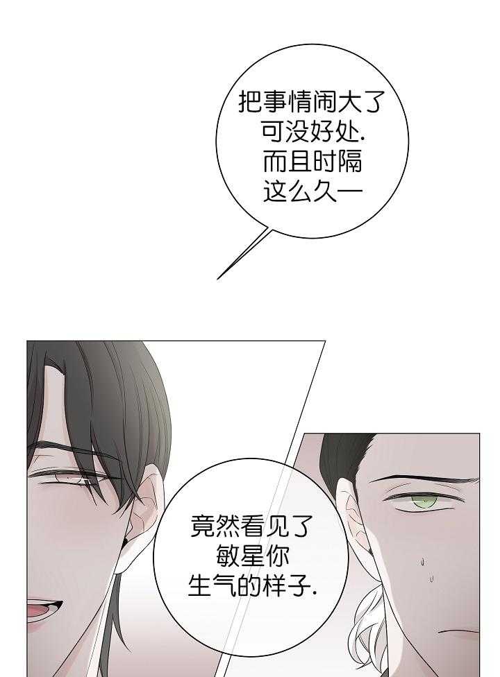 《与你同眠》漫画最新章节第10话 再给我点时间免费下拉式在线观看章节第【12】张图片