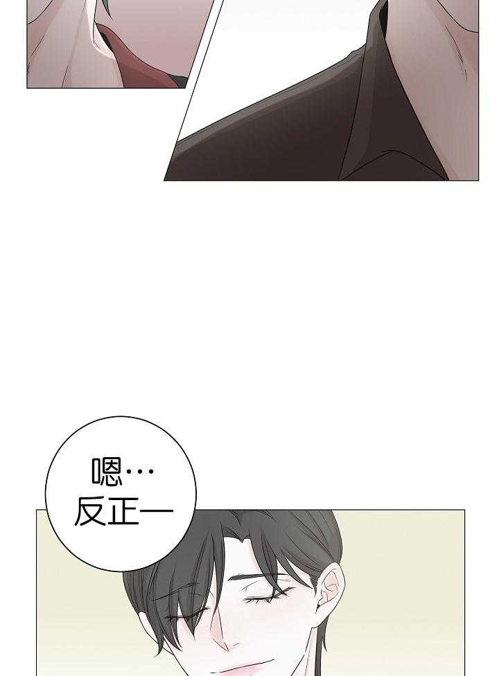 《与你同眠》漫画最新章节第10话 再给我点时间免费下拉式在线观看章节第【11】张图片