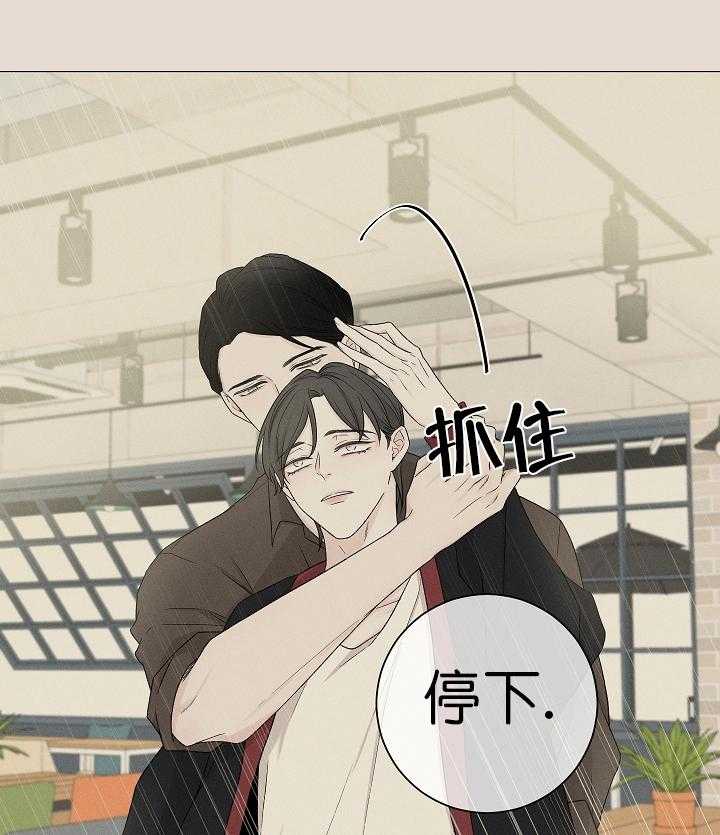 《与你同眠》漫画最新章节第10话 再给我点时间免费下拉式在线观看章节第【16】张图片