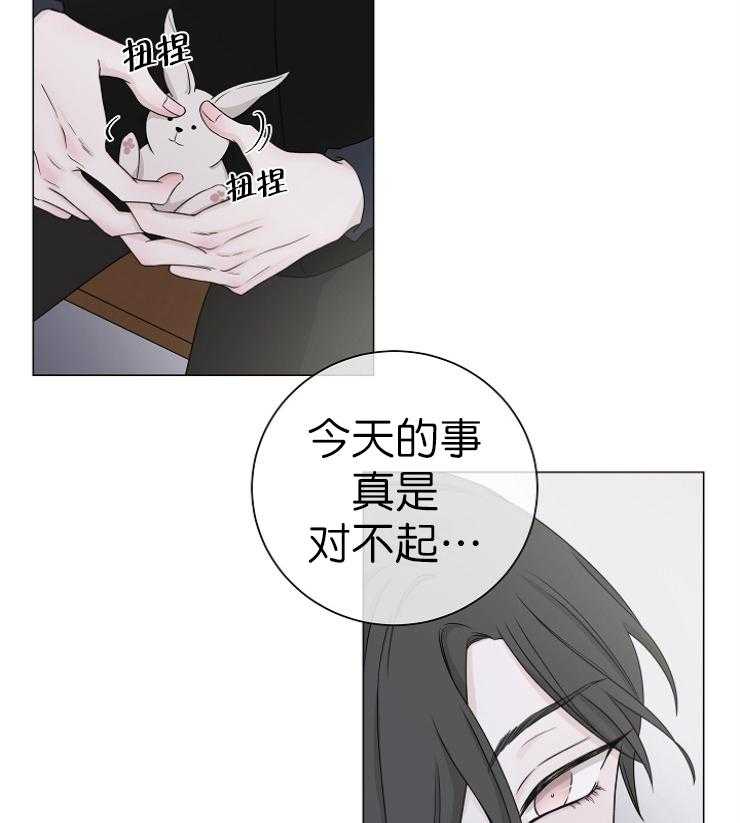 《与你同眠》漫画最新章节第12话 对不起免费下拉式在线观看章节第【2】张图片