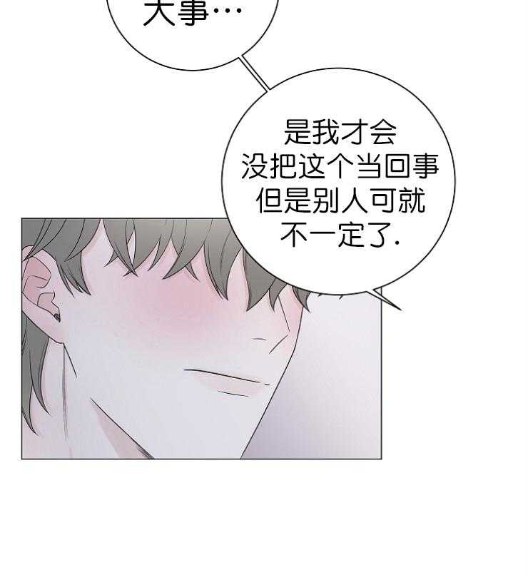 《与你同眠》漫画最新章节第13话 好看到想摸免费下拉式在线观看章节第【32】张图片