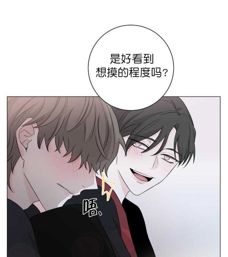 《与你同眠》漫画最新章节第13话 好看到想摸免费下拉式在线观看章节第【27】张图片