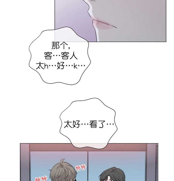 《与你同眠》漫画最新章节第13话 好看到想摸免费下拉式在线观看章节第【29】张图片