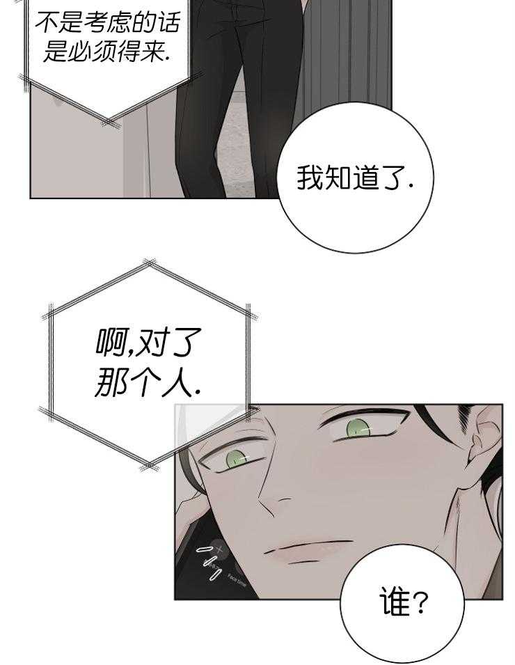 《与你同眠》漫画最新章节第13话 好看到想摸免费下拉式在线观看章节第【11】张图片