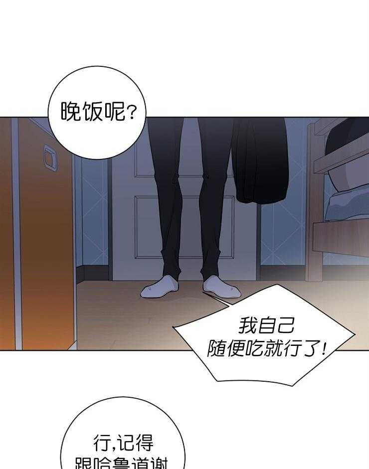 《与你同眠》漫画最新章节第14话 慌张抽泣免费下拉式在线观看章节第【27】张图片