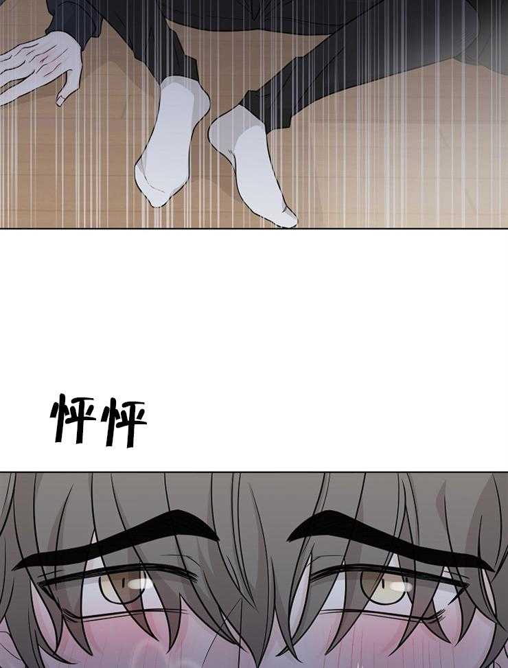 《与你同眠》漫画最新章节第14话 慌张抽泣免费下拉式在线观看章节第【24】张图片