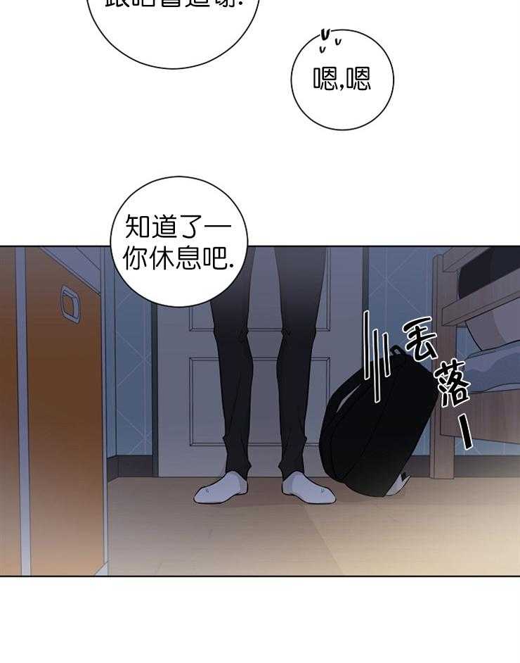 《与你同眠》漫画最新章节第14话 慌张抽泣免费下拉式在线观看章节第【26】张图片