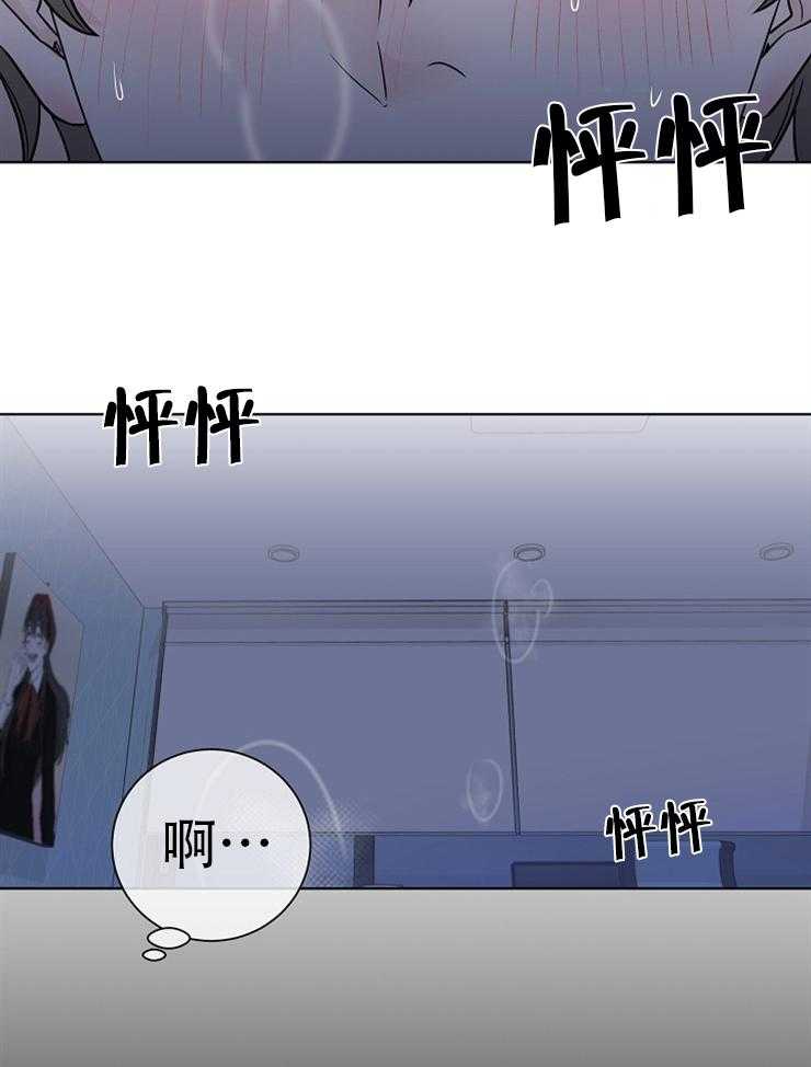 《与你同眠》漫画最新章节第14话 慌张抽泣免费下拉式在线观看章节第【23】张图片