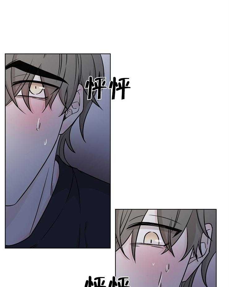 《与你同眠》漫画最新章节第14话 慌张抽泣免费下拉式在线观看章节第【18】张图片