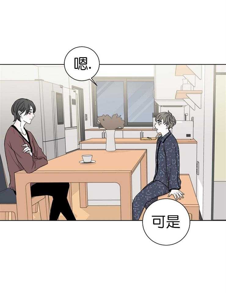 《与你同眠》漫画最新章节第14话 慌张抽泣免费下拉式在线观看章节第【35】张图片