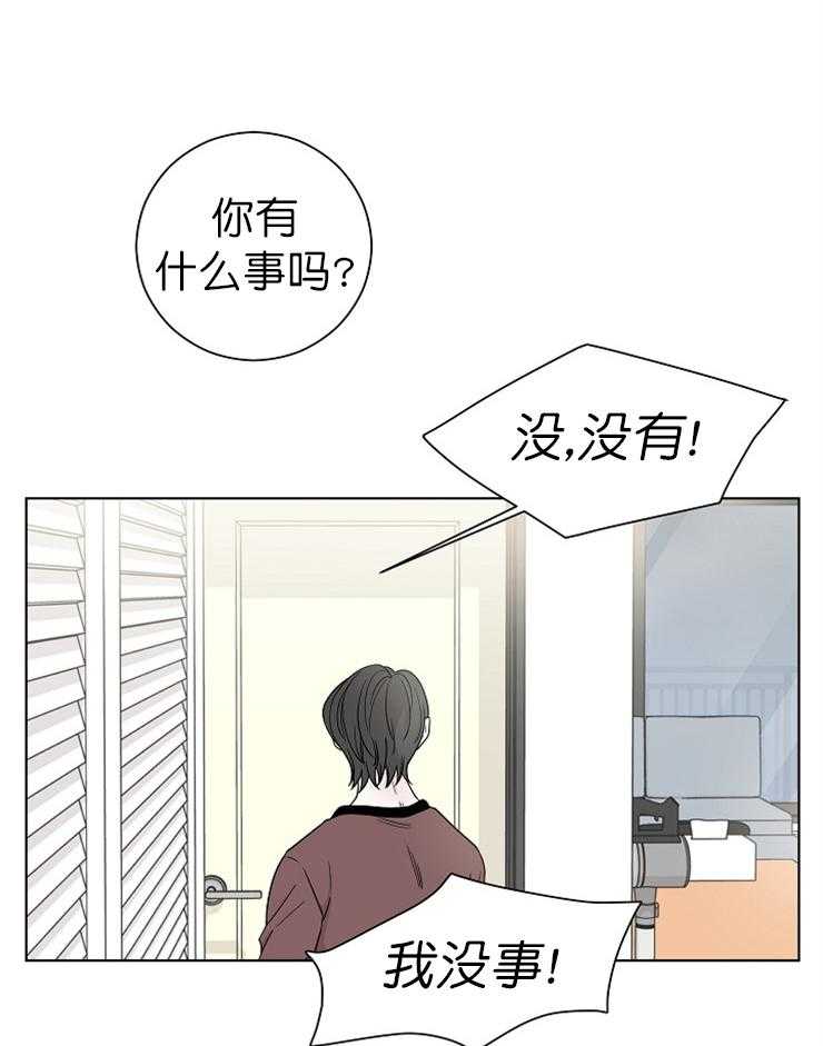 《与你同眠》漫画最新章节第14话 慌张抽泣免费下拉式在线观看章节第【29】张图片