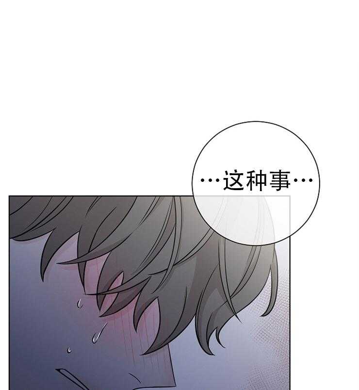 《与你同眠》漫画最新章节第14话 慌张抽泣免费下拉式在线观看章节第【14】张图片