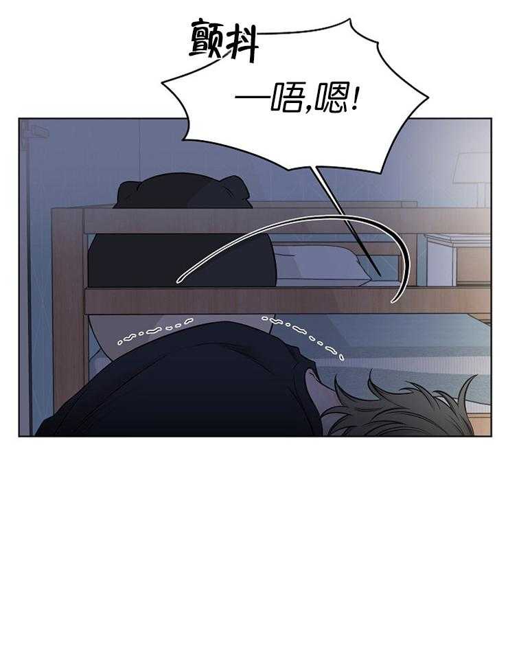 《与你同眠》漫画最新章节第14话 慌张抽泣免费下拉式在线观看章节第【3】张图片