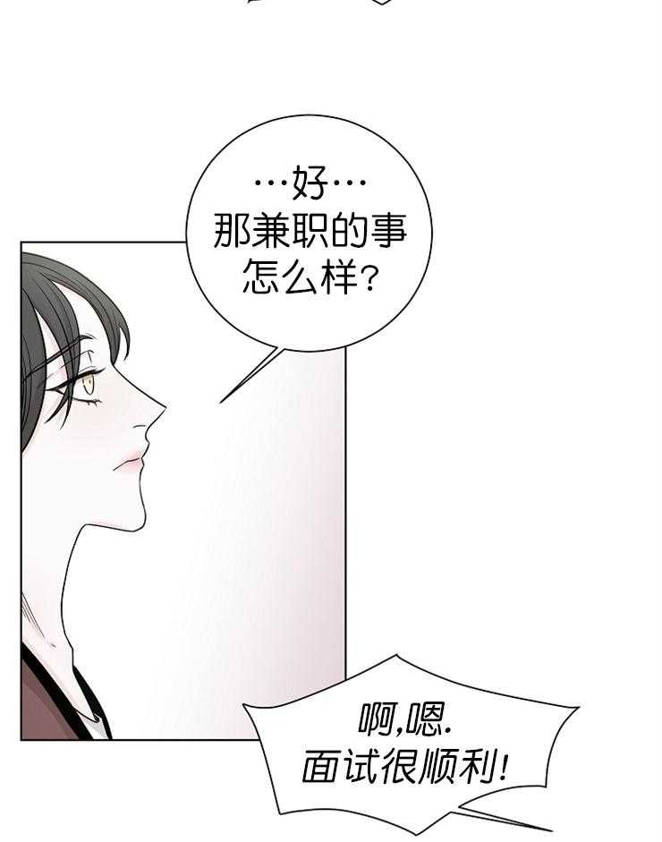 《与你同眠》漫画最新章节第14话 慌张抽泣免费下拉式在线观看章节第【28】张图片